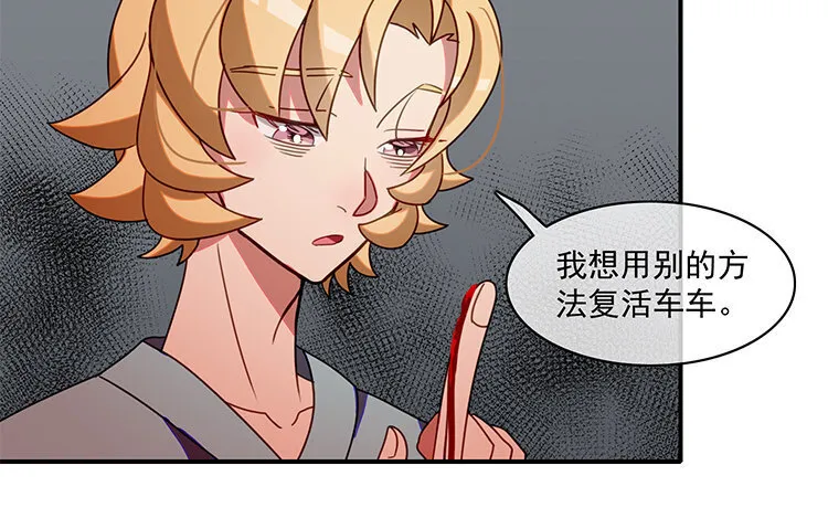 18 第17话 还有别的方法吗？ 第45页
