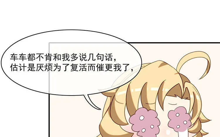 18 第17话 还有别的方法吗？ 第46页