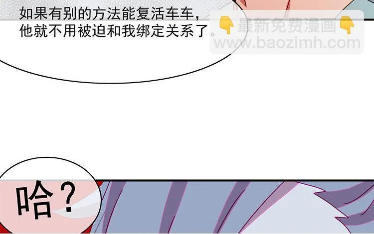 18 第17话 还有别的方法吗？ 第50页