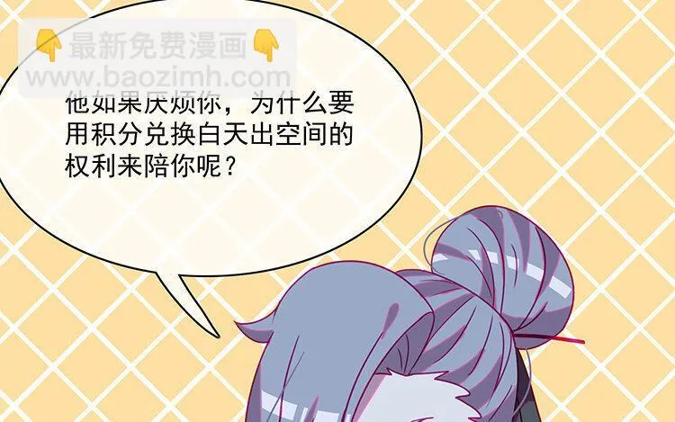 18 第17话 还有别的方法吗？ 第53页
