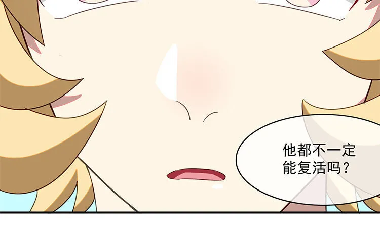 18 第17话 还有别的方法吗？ 第57页