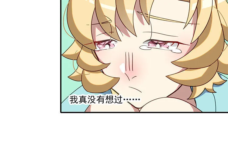 18 第17话 还有别的方法吗？ 第60页