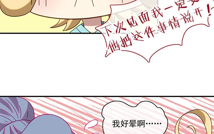 18 第17话 还有别的方法吗？ 第62页