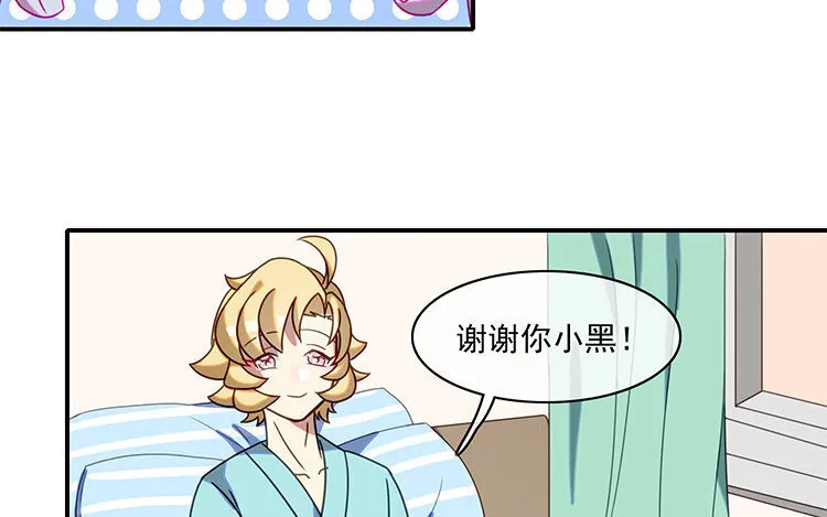 18 第17话 还有别的方法吗？ 第66页