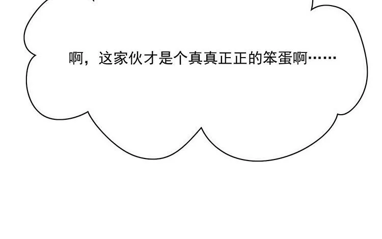 18 第17话 还有别的方法吗？ 第74页