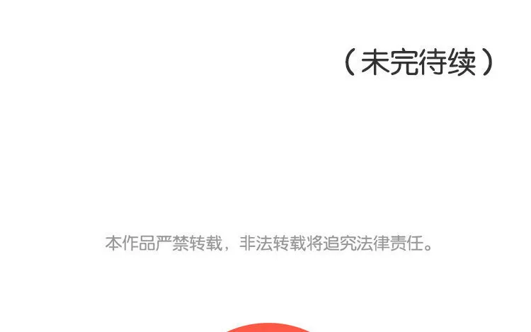 18 第17话 还有别的方法吗？ 第75页