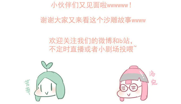 18 第17话 还有别的方法吗？ 第77页