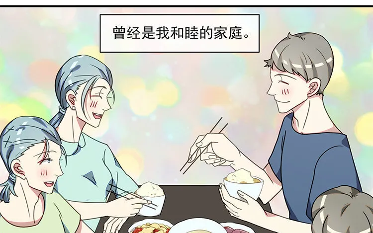 19 第18话 松寒，我需要你！ 第5页