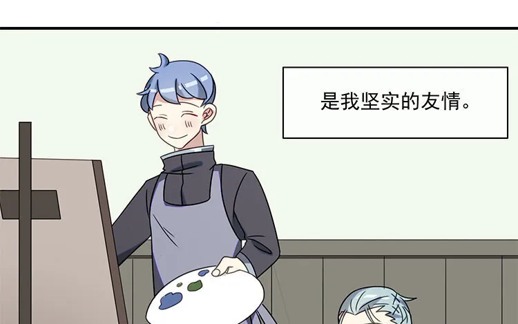 19 第18话 松寒，我需要你！ 第7页