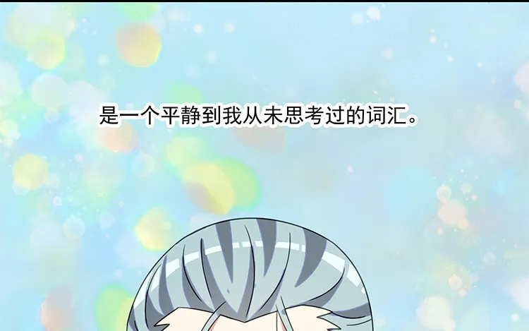 19 第18话 松寒，我需要你！ 第9页