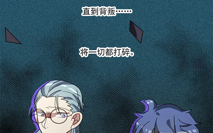 19 第18话 松寒，我需要你！ 第14页