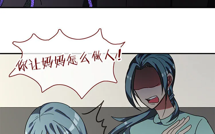 19 第18话 松寒，我需要你！ 第16页