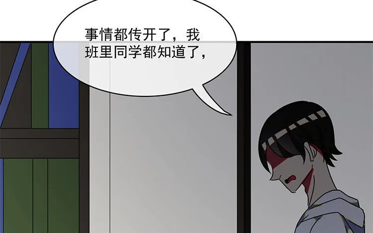 19 第18话 松寒，我需要你！ 第18页