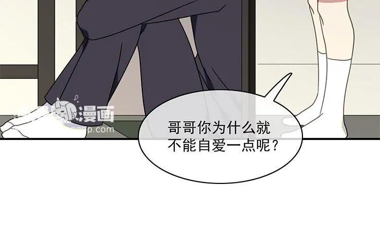 19 第18话 松寒，我需要你！ 第20页