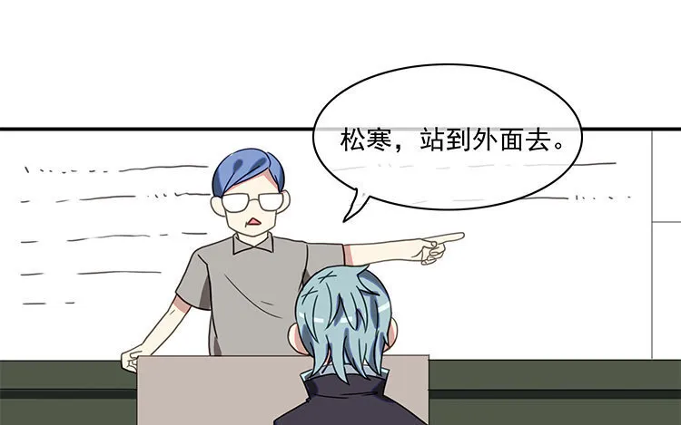 19 第18话 松寒，我需要你！ 第21页