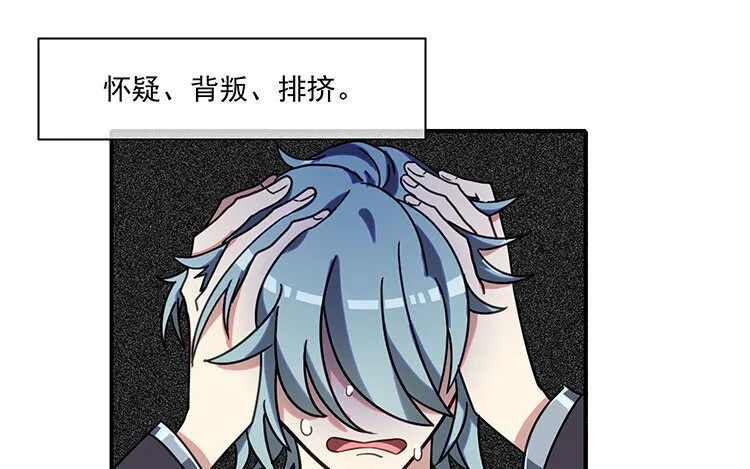 19 第18话 松寒，我需要你！ 第23页