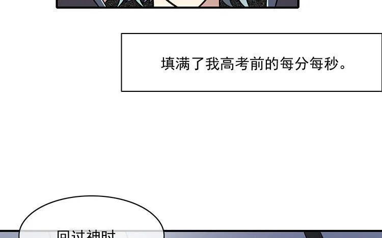 19 第18话 松寒，我需要你！ 第24页