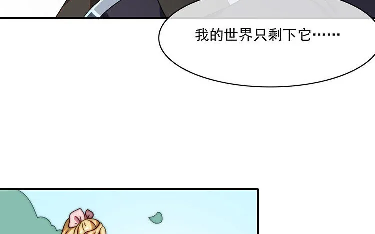 19 第18话 松寒，我需要你！ 第26页