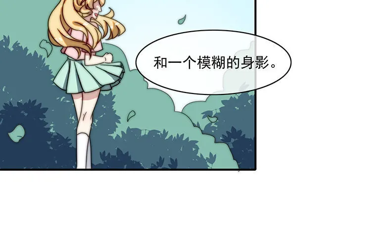 19 第18话 松寒，我需要你！ 第27页