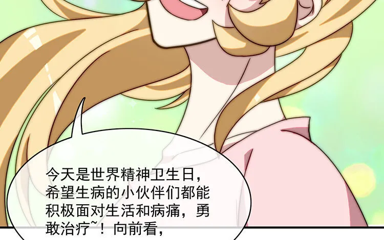 19 第18话 松寒，我需要你！ 第29页