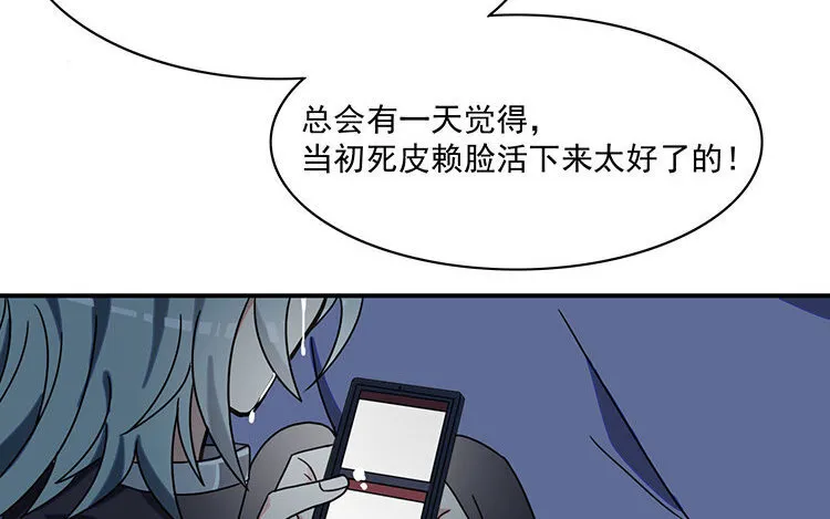 19 第18话 松寒，我需要你！ 第30页