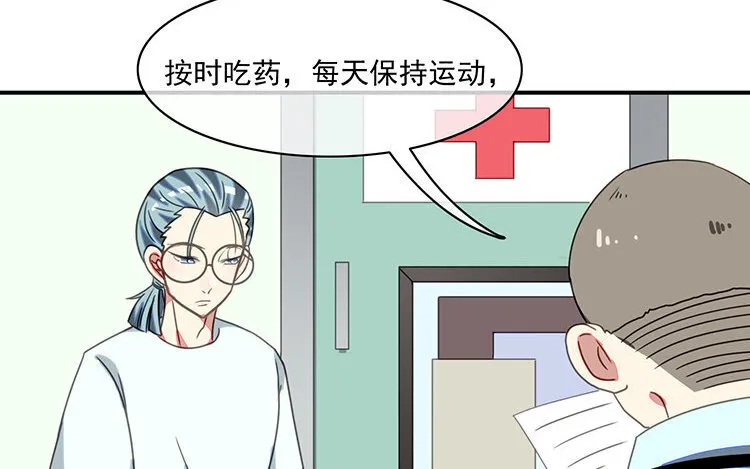 19 第18话 松寒，我需要你！ 第32页