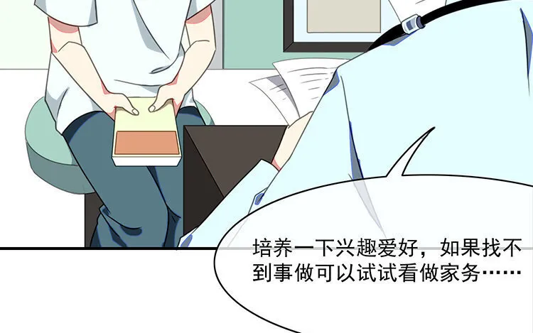 19 第18话 松寒，我需要你！ 第33页