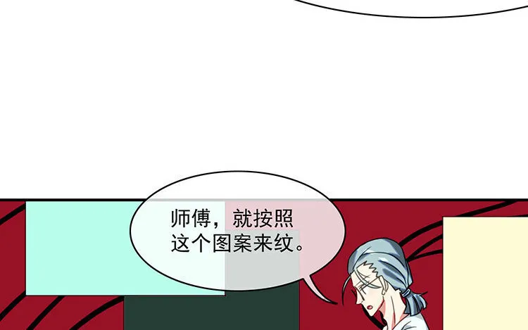 19 第18话 松寒，我需要你！ 第34页