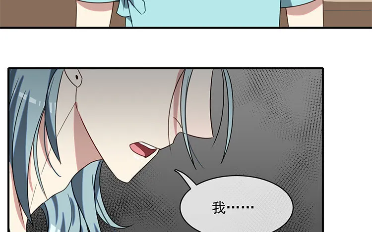 19 第18话 松寒，我需要你！ 第43页