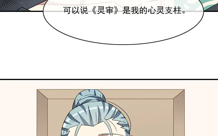 19 第18话 松寒，我需要你！ 第46页