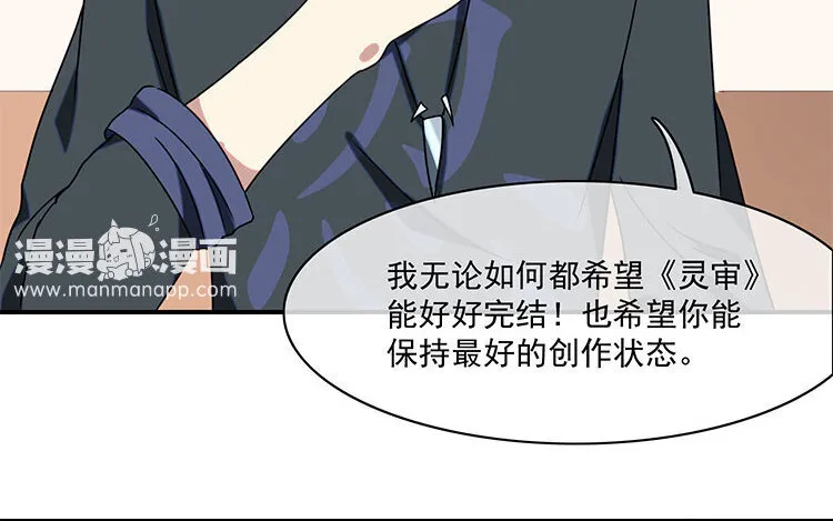 19 第18话 松寒，我需要你！ 第48页