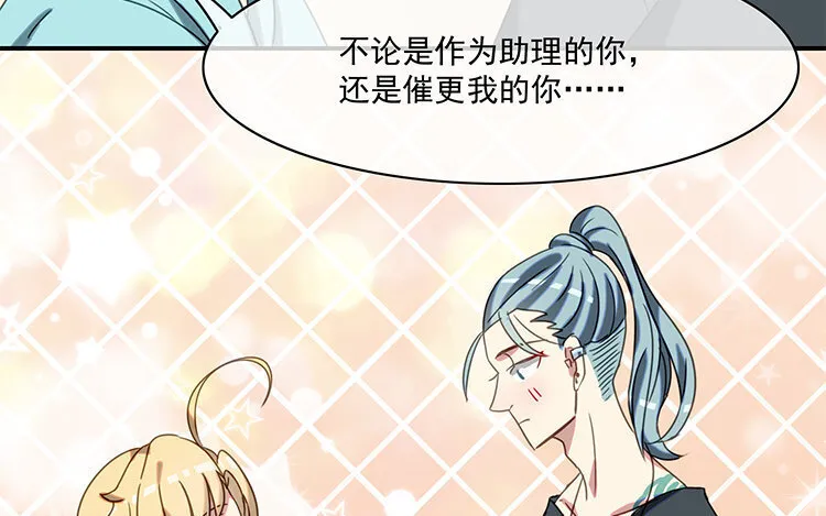 19 第18话 松寒，我需要你！ 第53页