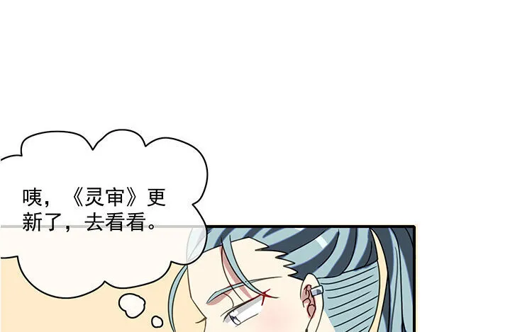 19 第18话 松寒，我需要你！ 第60页