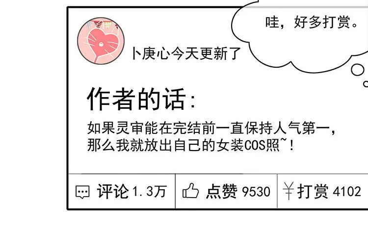 19 第18话 松寒，我需要你！ 第62页