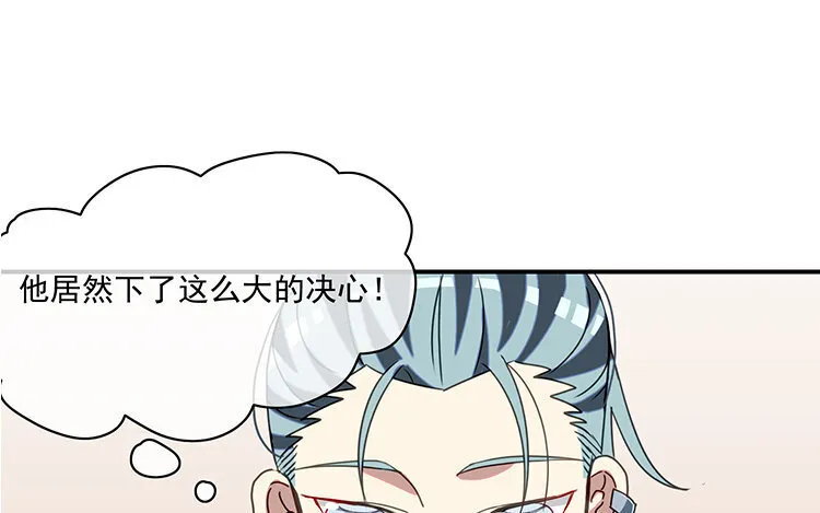 19 第18话 松寒，我需要你！ 第63页