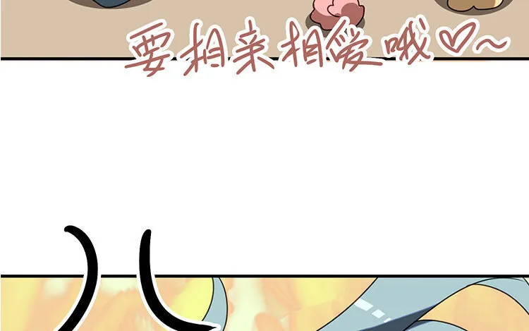 19 第18话 松寒，我需要你！ 第69页