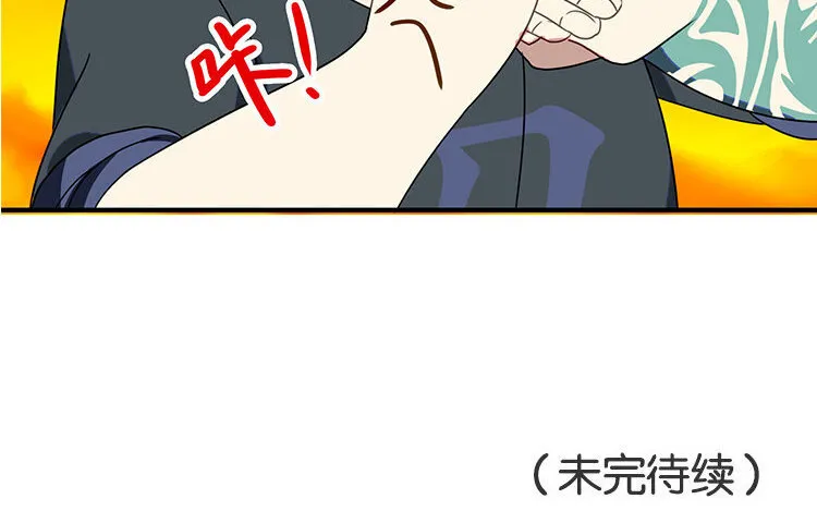 19 第18话 松寒，我需要你！ 第72页