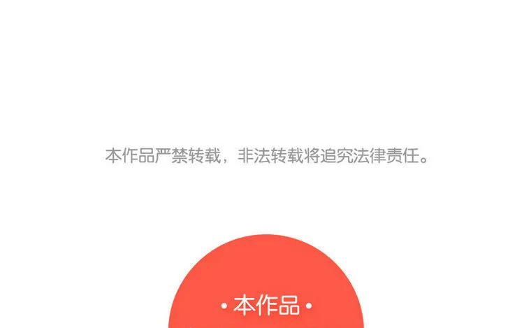 19 第18话 松寒，我需要你！ 第73页