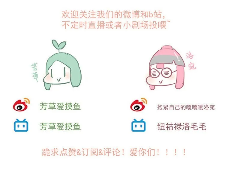 19 第18话 松寒，我需要你！ 第75页