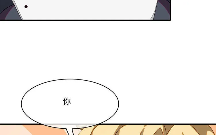 20 第19话 我车天下第一！ 第14页