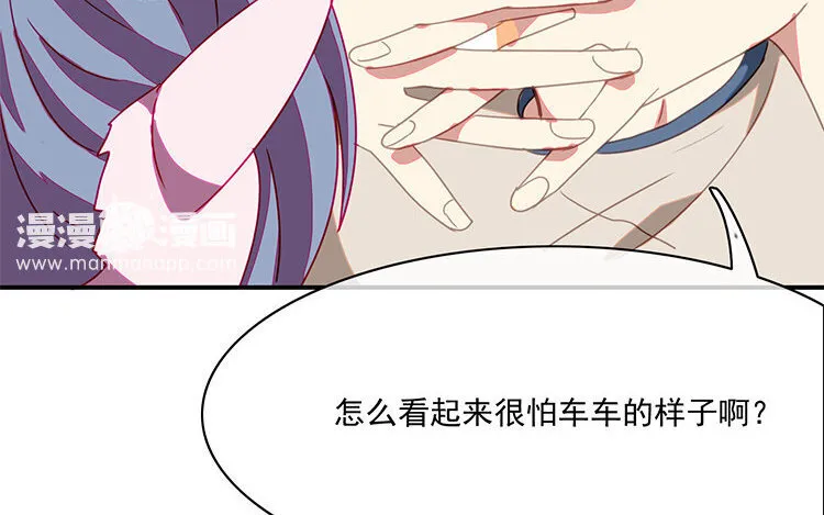 20 第19话 我车天下第一！ 第16页