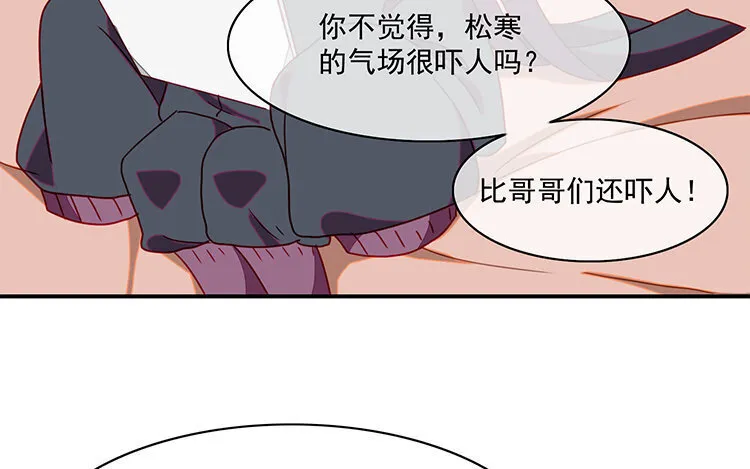 20 第19话 我车天下第一！ 第19页
