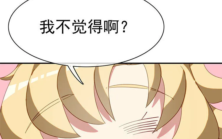 20 第19话 我车天下第一！ 第20页