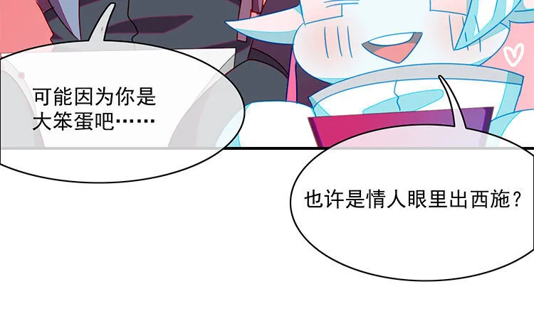 20 第19话 我车天下第一！ 第23页
