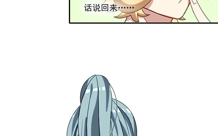 20 第19话 我车天下第一！ 第26页