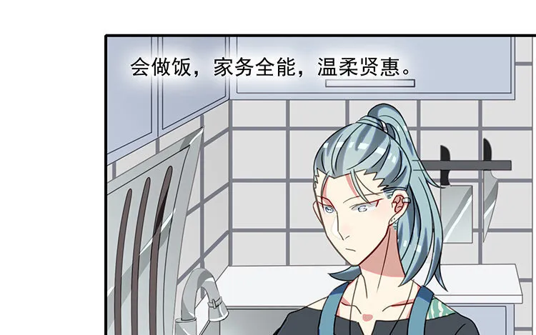 20 第19话 我车天下第一！ 第31页