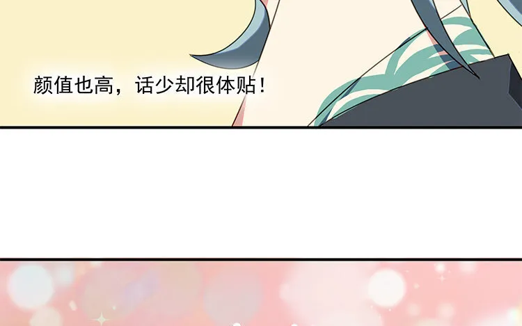 20 第19话 我车天下第一！ 第37页