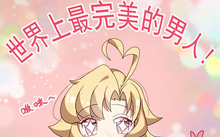 20 第19话 我车天下第一！ 第38页