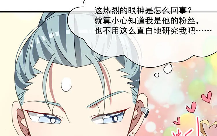 20 第19话 我车天下第一！ 第40页