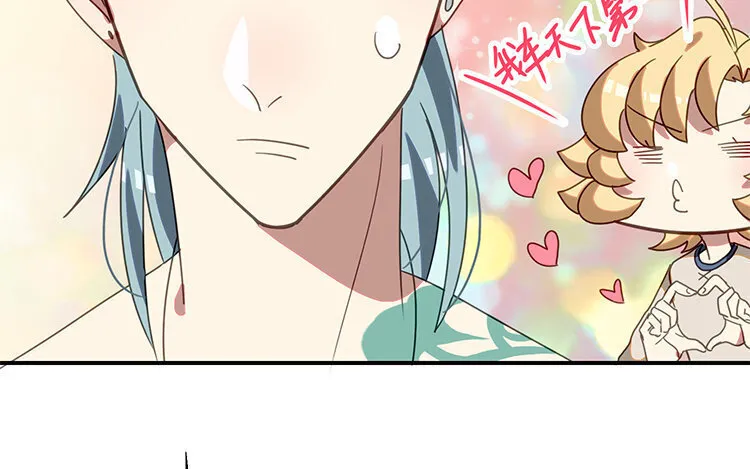 20 第19话 我车天下第一！ 第41页